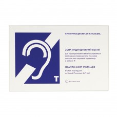 М3 настенная информационная система для слабослышащих