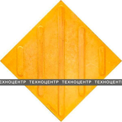 Плитка тактильная из высокопрочного бетона с диагональным расположением рифов, цвет жёлтый, 300x300 мм