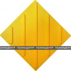 Плитка тактильная полиуретановая, диагональное расположение рифов, цвет жёлтый, 300x300 мм, самоклей