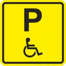 A 20 Парковка для инвалидов. 150 x 150мм
