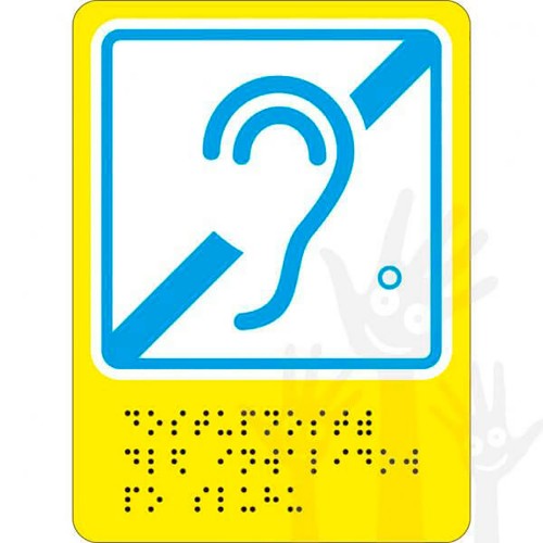 Г-03 Пиктограмма с дублированием информации по системе Брайля. Доступность инвалидов по слуху. 150 x 110мм